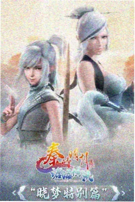鬼灭之刃：柱训